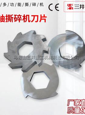 国产H13材质撕碎机刀片现货供应非标可制作