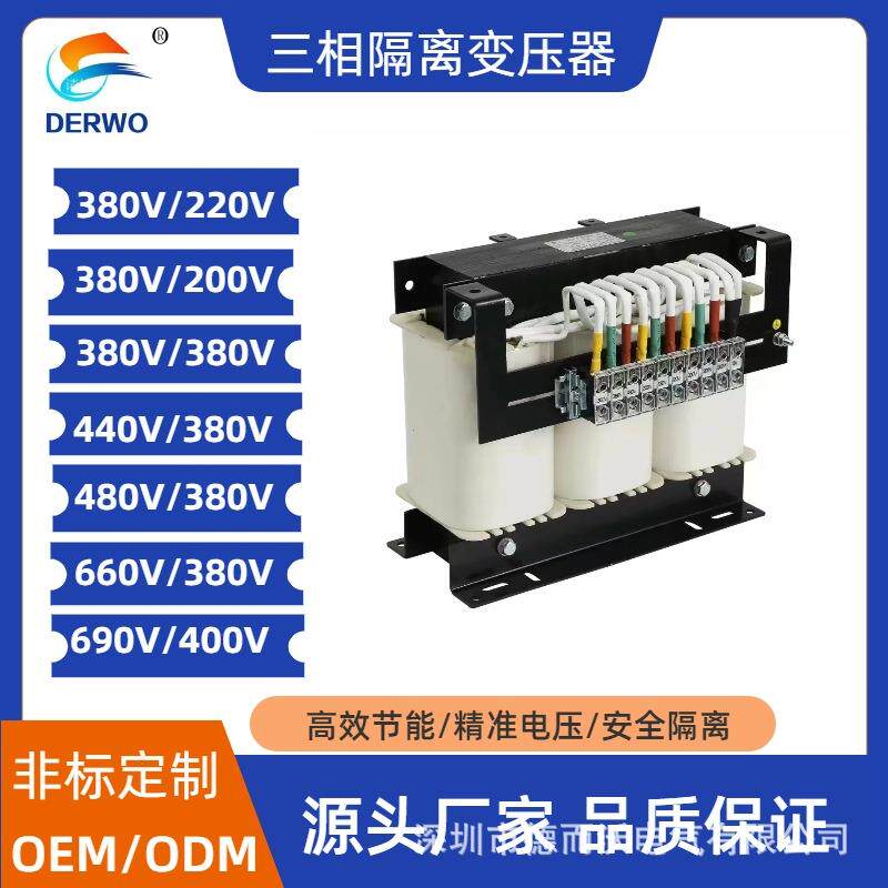热销三相干式自耦铜线20KVA安全变压器外壳380V220V