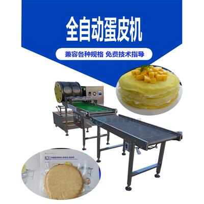 多功能毛巾卷春饼机 燃气加热蛋饺机 虎皮花纹千层蛋糕皮机