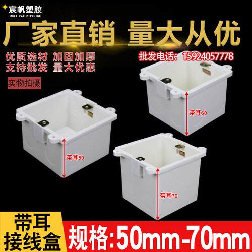 86型定位冲孔开 关插座接线 线盒暗盒底盒带固定孔预埋带耳炼 炼