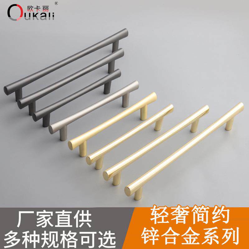 Oukali现代简约锌合金橱柜衣柜柜门抽屉拉手小蛮腰造型家用门把手