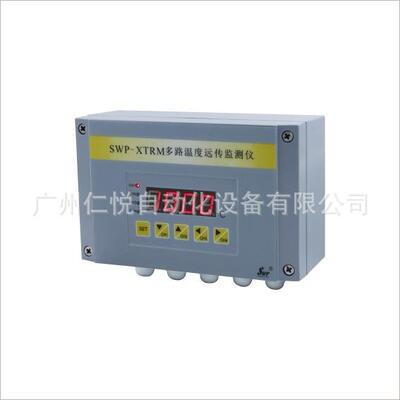 昌晖SWP-XTRM多路温度远传监测仪巡检仪二线制4通道PT100/0-150℃