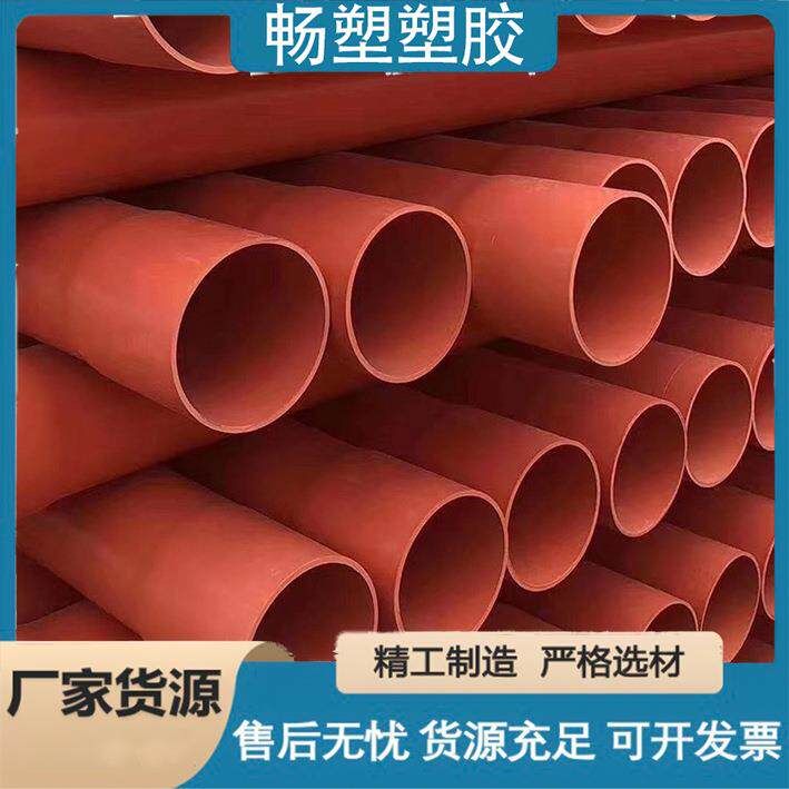CPVC电力管室外通信光缆护套管pvc穿线管地埋式电力电缆保护管