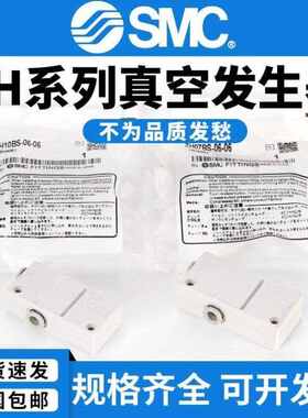 SMC盒式真空发生器ZH05BS-ZH07BS-ZH10BS-06-06ZH13BS-08-10-ZH05