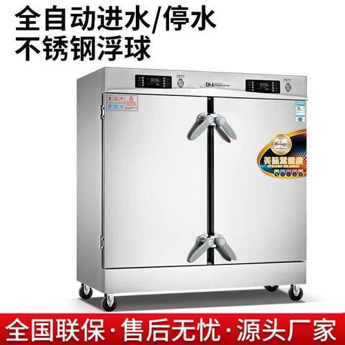 商用多功能蒸饭柜单门双门电热蒸饭车学校食堂智能控制蒸饭箱