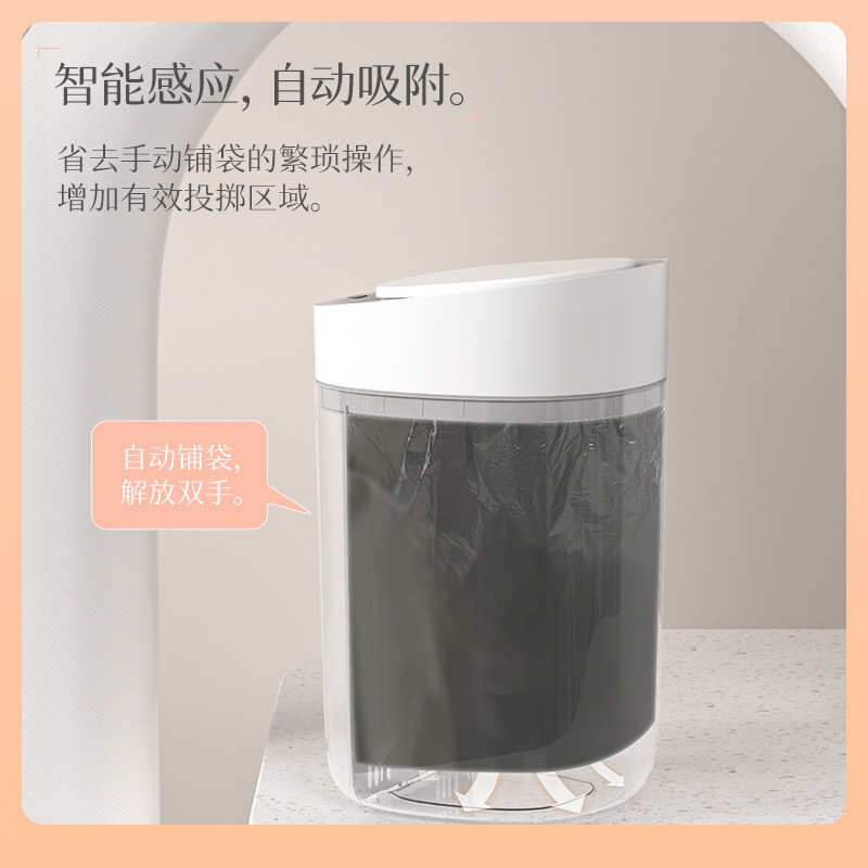 ⊕垃圾桶感应式智能电动家用客厅卫生间厕所带盖夹缝桶新款自动吸