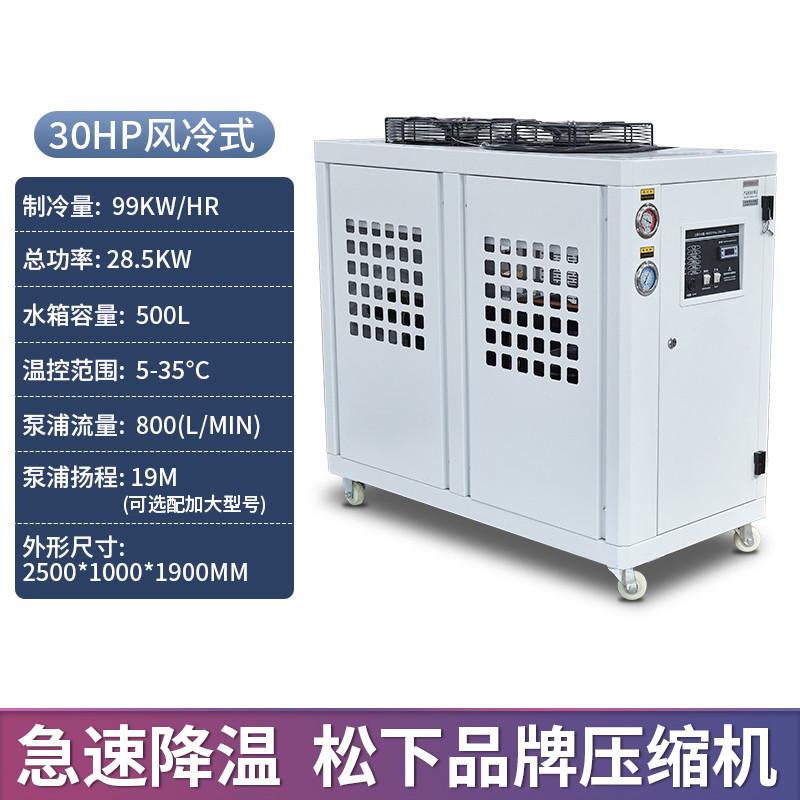 冷水机组模具水冷冻冰注工业水机冷冻机水机制冷机塑机循环风冷式