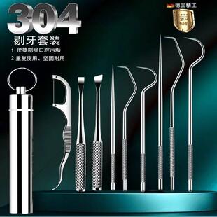 304 Stainless Steel Toothpicks for Removing Food Particles,