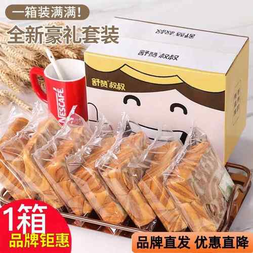 舒赞叔叔手工纯奶厚切吐司14袋/箱三明治片手撕面包学生早餐零食