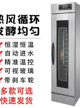 发酵箱商用烘焙面包子馒头披萨全自动恒温不锈钢蒸笼16层醒发箱柜