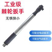 2延长扳手加长手体自一扳无棘轮手手多功能电动延长扳电钻扳手