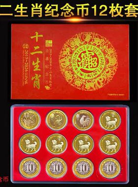 第二轮十二生肖纪念币收藏盒圆盒27mm龙蛇马币精装套装礼品定位盒