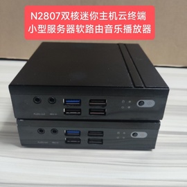 z3735f迷你电脑n2807双核，小主机软路由，云终端机diy一体机2g32g