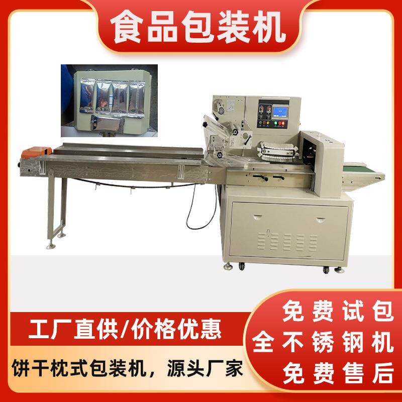 独立小包装铝箔锡纸饼干食品包装机快速稳定高效枕式自动包装机
