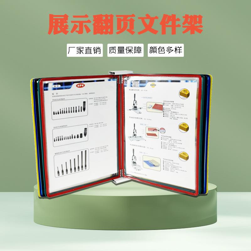 A4强磁斜孔10展示架翻页文件架车间资料架活页文件架挂壁式文件架