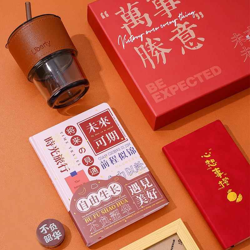 严选品实用送工企业年会周庆礼送客户套年装生日教师MAN节礼物活