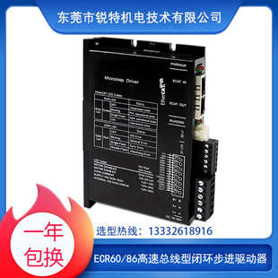 步进电机驱动器 锐特结合EtherCAT高速总线型闭环步进驱动器ECR60