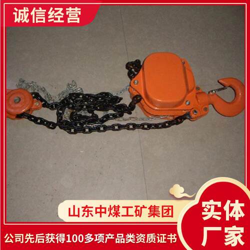 HS-C型手拉葫芦方便操作HS-C型手拉葫芦销售详情HS-C型手拉葫芦