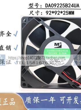DA06025B24UA/HA DZ06038B24MA 24V 08025 05020 09225 09232风扇