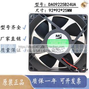 DA06025B24UA/HA DZ06038B24MA 24V 08025 05020 09225 09232风扇