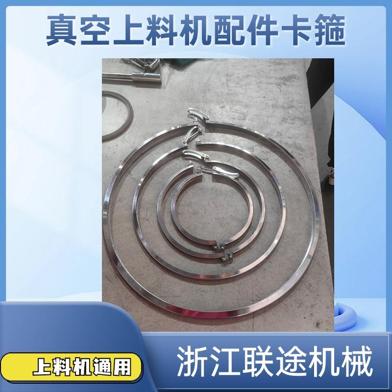 真空上料机配件密封圈适配器门节盘PVC软管PU食品管耐腐蚀设计