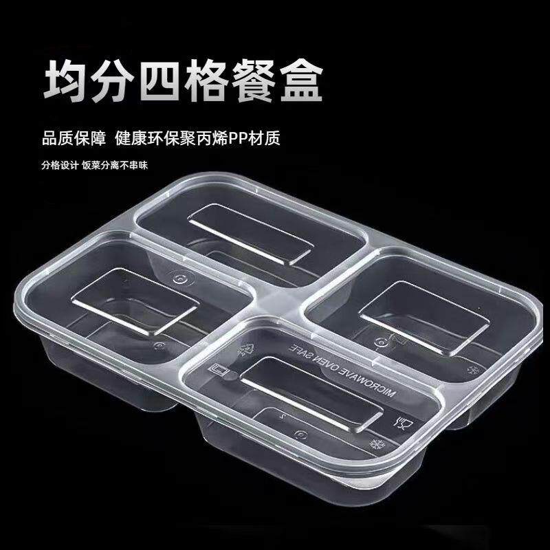 方形一次性餐盒pp塑料四格饭菜分格饭盒快餐外卖打包盒子微波炉