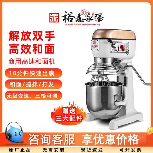 20kg和面搅拌机厨师机多功能打蛋馅料机奶油奶盖机鲜奶机