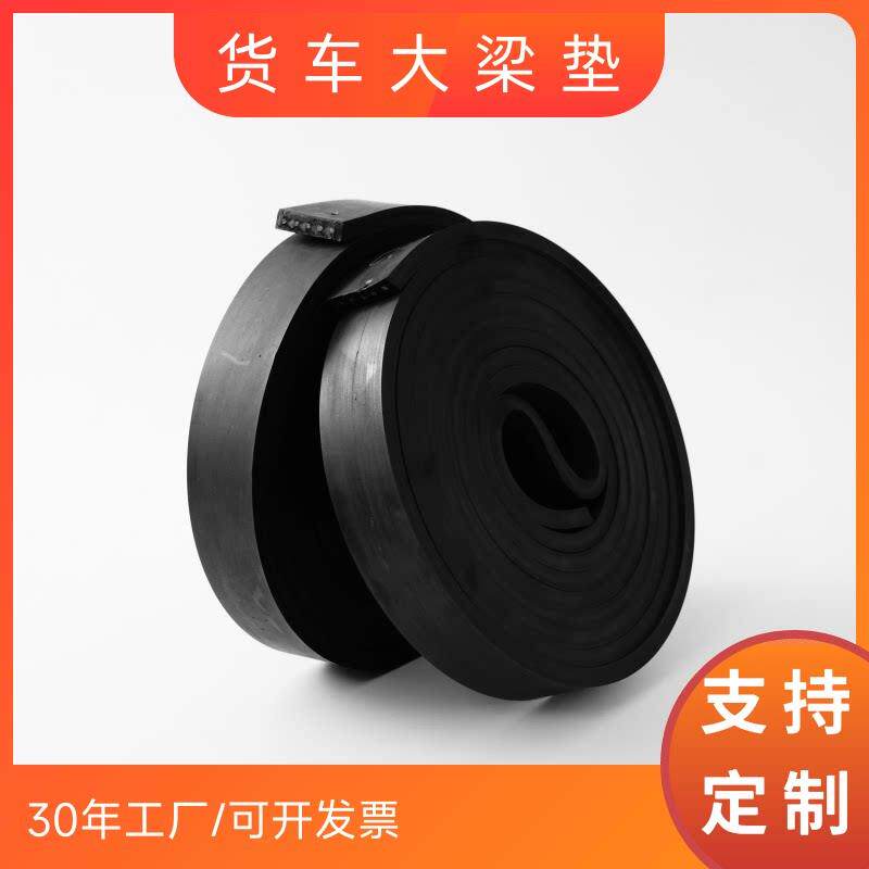 6.8米货车大梁橡胶垫带木加厚缓冲垫皮减震枕木橡胶夹钢丝耐用