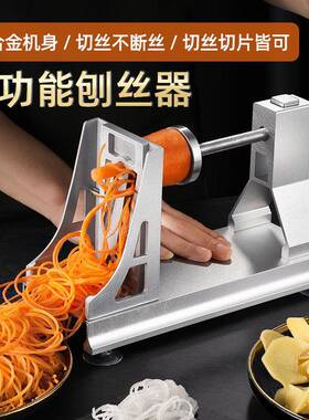 商用瀑布土豆丝神器千丝长丝网红胡萝卜丝手摇绞丝铝合金刨丝器