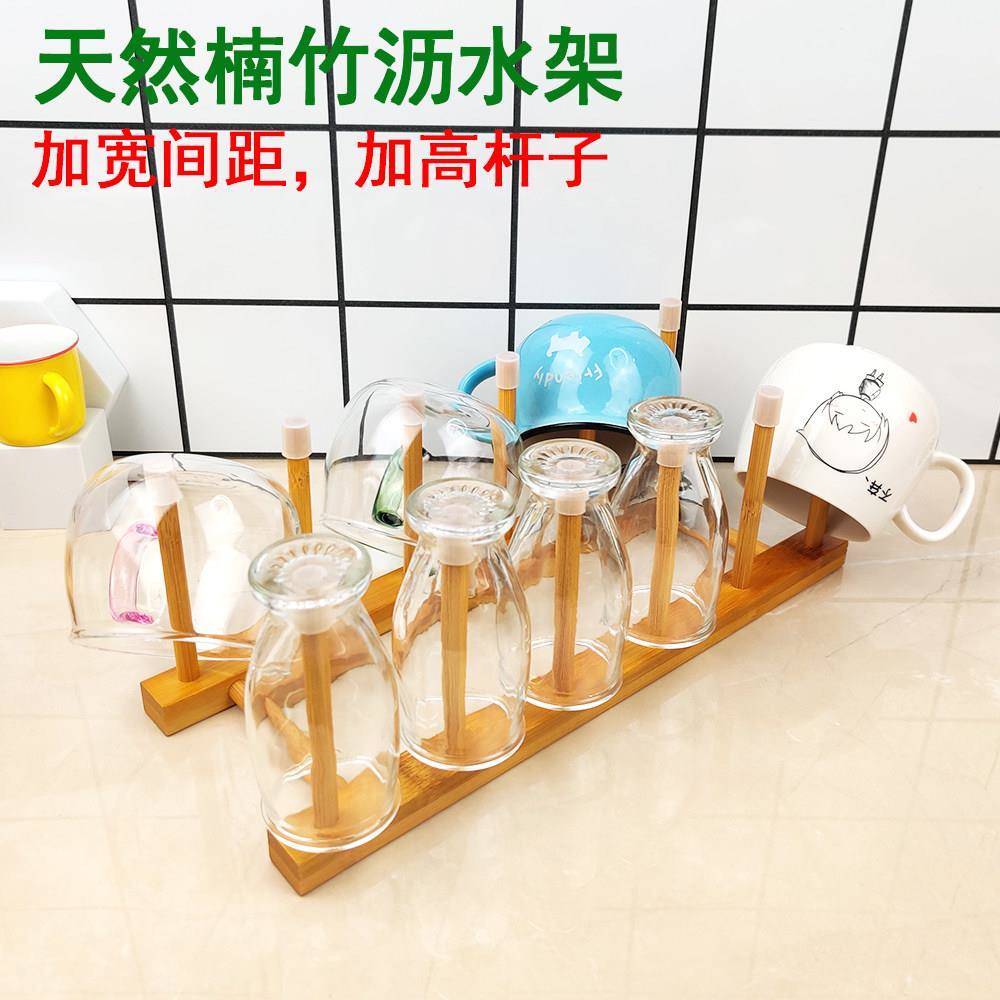 天然楠竹杯子沥水架厨房收纳架水杯架子玻璃杯茶杯架碗架菜盘子架