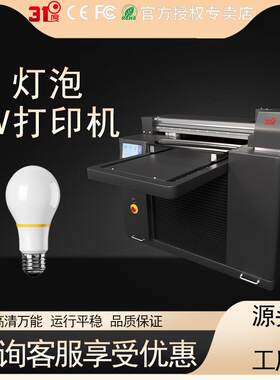 31度UV打印机灯泡灯具玻璃PVC亚克力木板皮革喷绘印刷机器喷墨