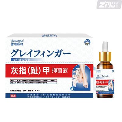 吉雅藤耐灰指甲外用保健液30ml甲面变黄指甲萎缩变厚脱落护理液