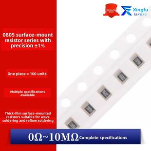 0805贴片电阻器 1R10R100R1K10K100K1M2.2K33K47K680K1.5M 精度1%