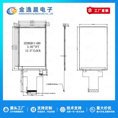 金逸晨3.95寸TFT液晶显示屏LCD串口320x480全彩屏ILI9488并口SPI