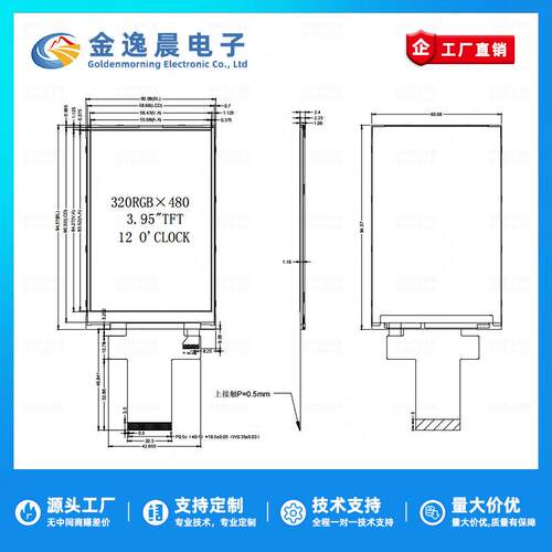 金逸晨3.95寸TFT液晶显示屏LCD串口320x480全彩屏ILI9488并口SPI