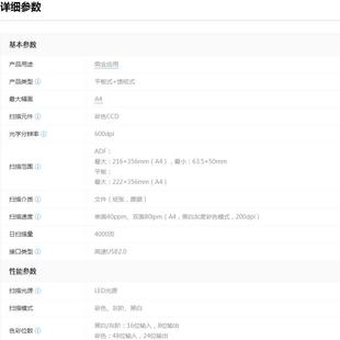 j8扫描仪vision自动双面A4T1高速连续高清平板300A馈纸式 Ag3