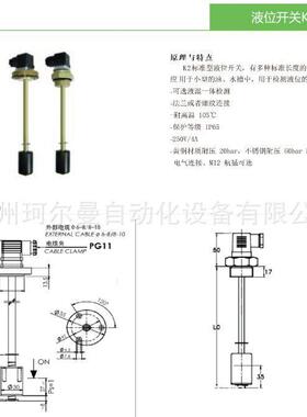 船舶用浮球液位开关螺纹安装浮球开关K2.10.3.0250.O.M27*2