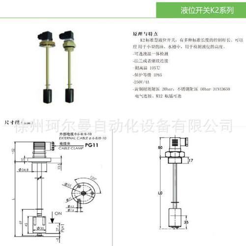 船舶用浮球液位开关螺纹安装浮球开关K2.10.3.0250.O.M27*2
