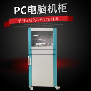 厂家直供PC电脑柜移动控制柜车间工业电脑柜标准现货
