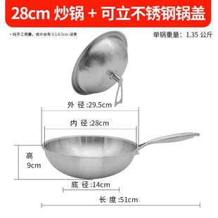 正品 3032cmc34m63840燃气电 皖骄子加厚304不锈钢炒锅通家用2628