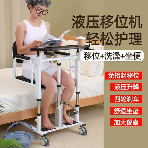辅助起身家用液压移位机坐便椅卧床老人免抱起移位机升降移位轮椅