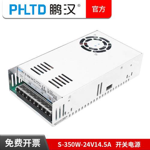 S-350W-24V 开关电源工控 直流变压器220V转5V12V36伏48V60V110V