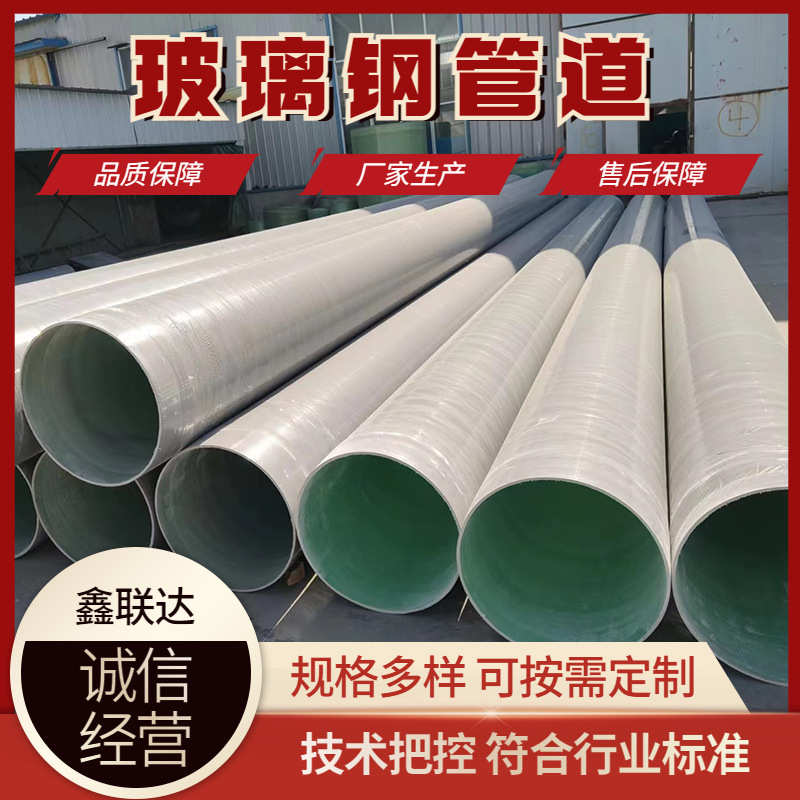 玻璃钢缠绕管道 frp夹砂复合通风除臭脱硫管 电缆保护管套