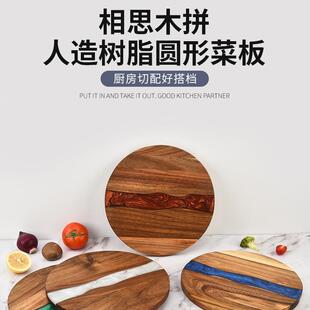 树脂砧板拼接圆形相思木菜板创意木质装 饰摆盘25cm圆木片椭圆托盘