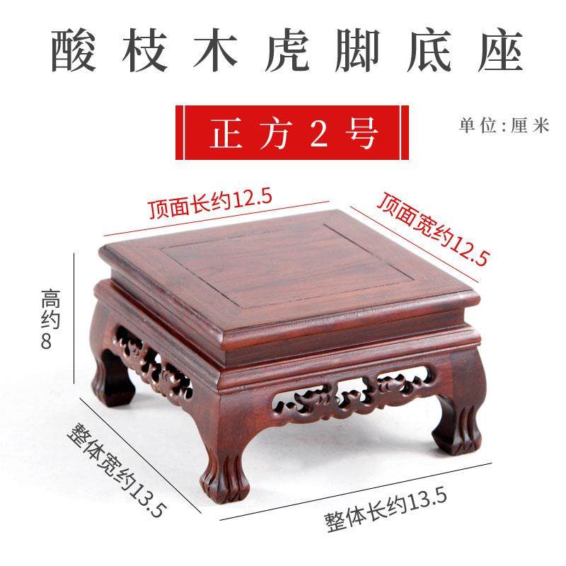 正品枝木虎脚底座方形工艺品佛摆件座底红木雕刻盆景酸奇石像花盆