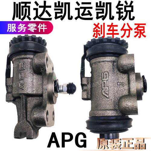 适用江铃顺达凯运凯锐前后煞车分泵煞车分泵顺达凯锐凯运煞车分泵