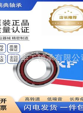 瑞典轴承QJ202 QJ203 QJ205 QJ206 QJ207 角接触球轴承