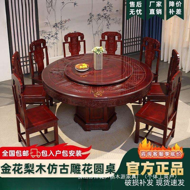送转盘+椅大小玻见详情璃实木全金花梨木桌仿古雕花圆圆桌中式餐