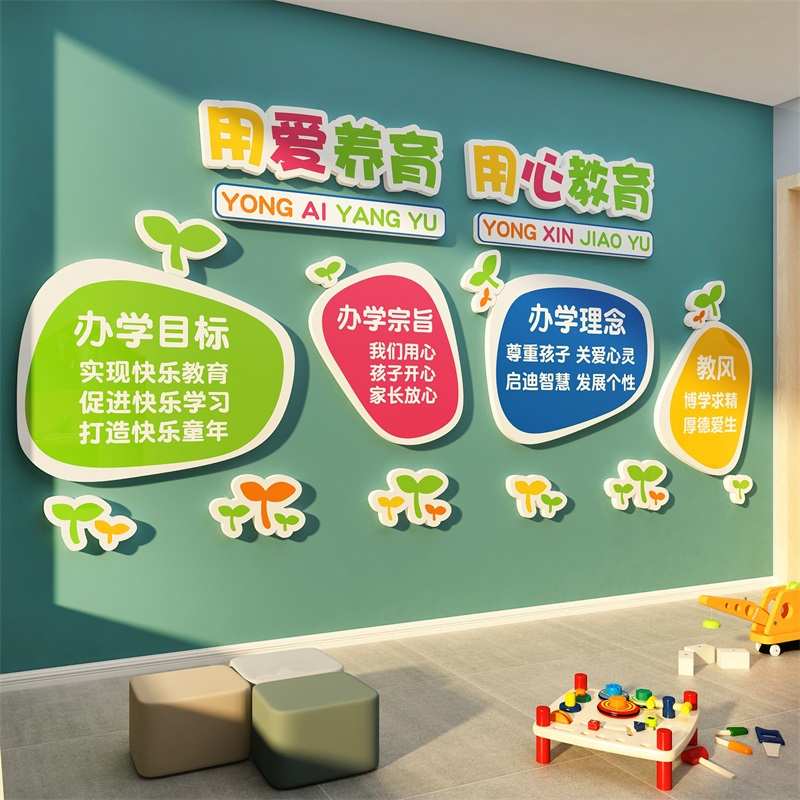 幼儿园墙面装饰走廊环创主题成品托管班机构中心形象理念文化设计