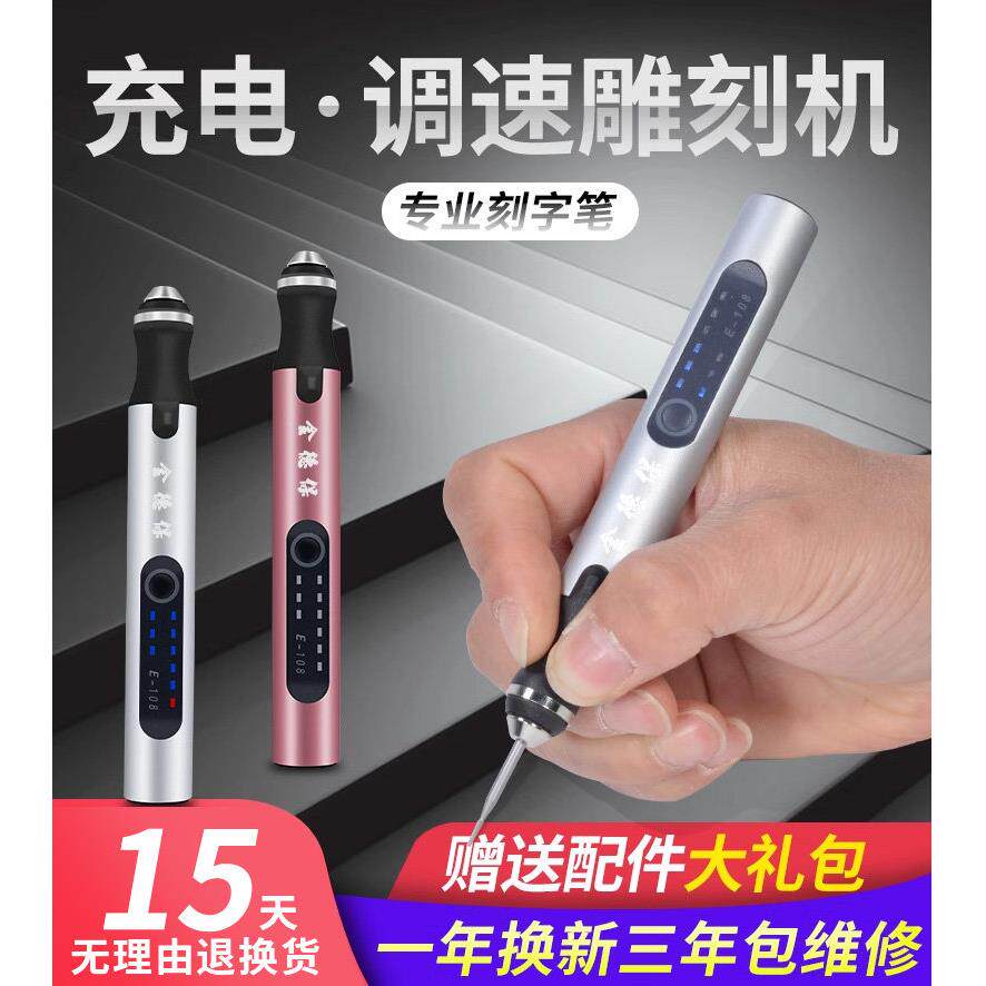 电动刻字笔充电式迷你调速金属玉石手持电磨笔木雕核雕蛋雕雕刻机